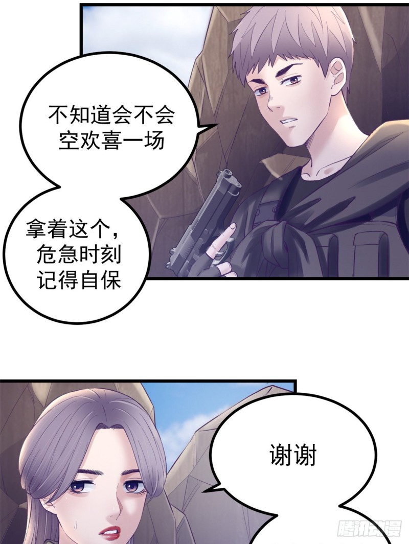41 杨景夏这女人……33