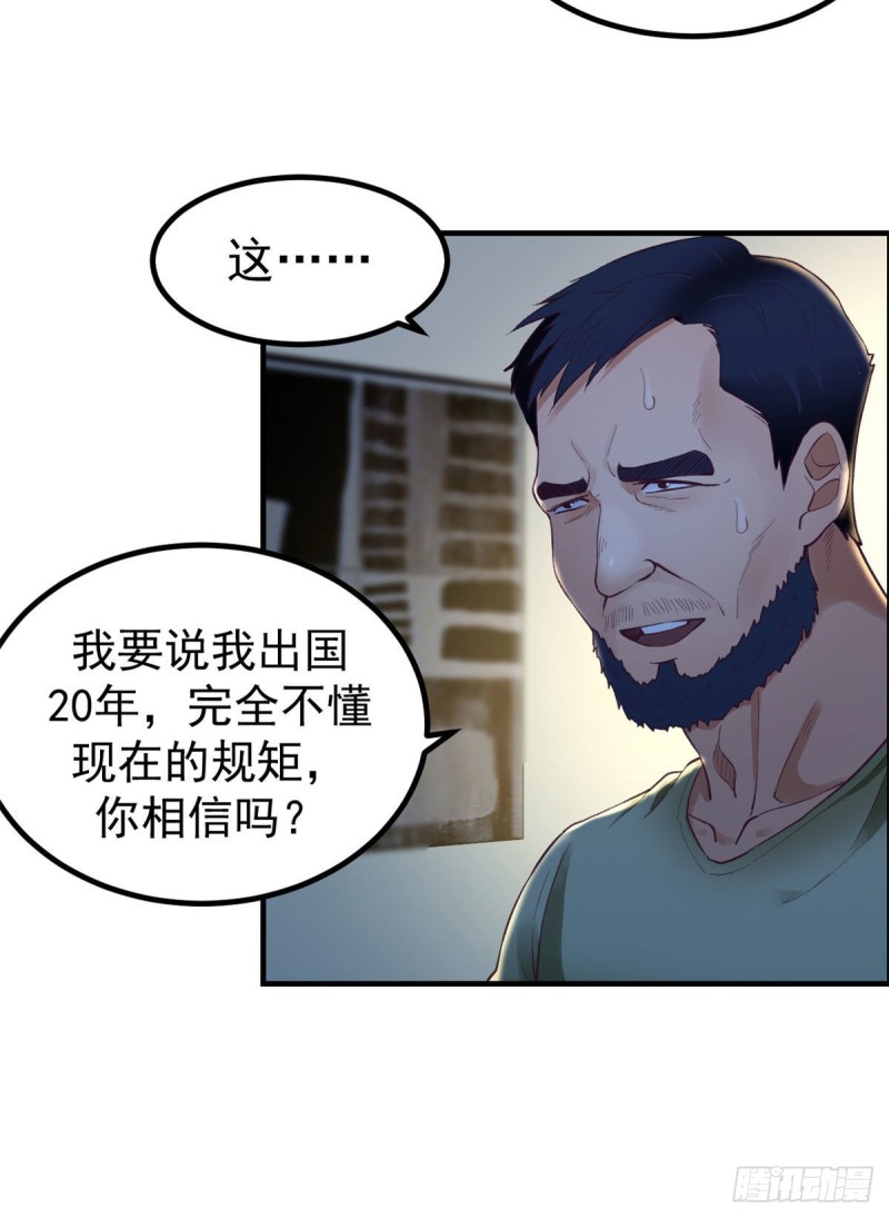 29（下） 放开那个女人28