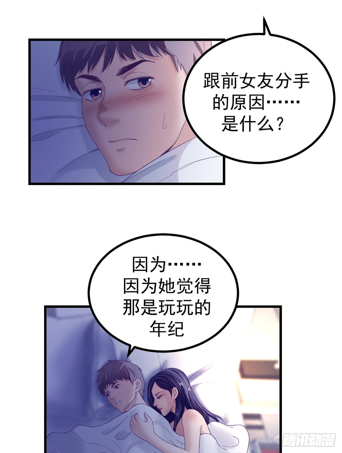 13 确认关系10