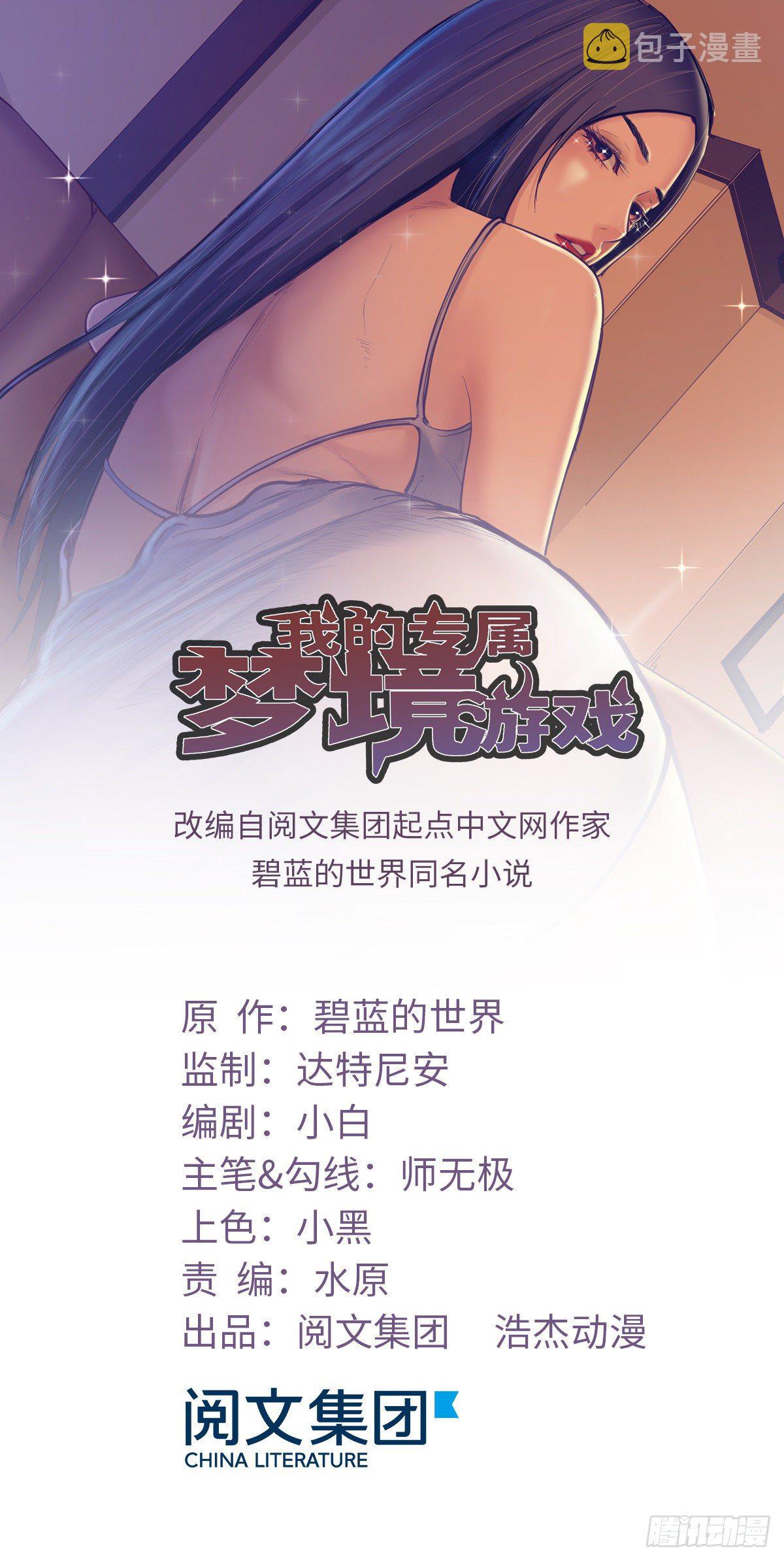01 虚拟梦境设备0