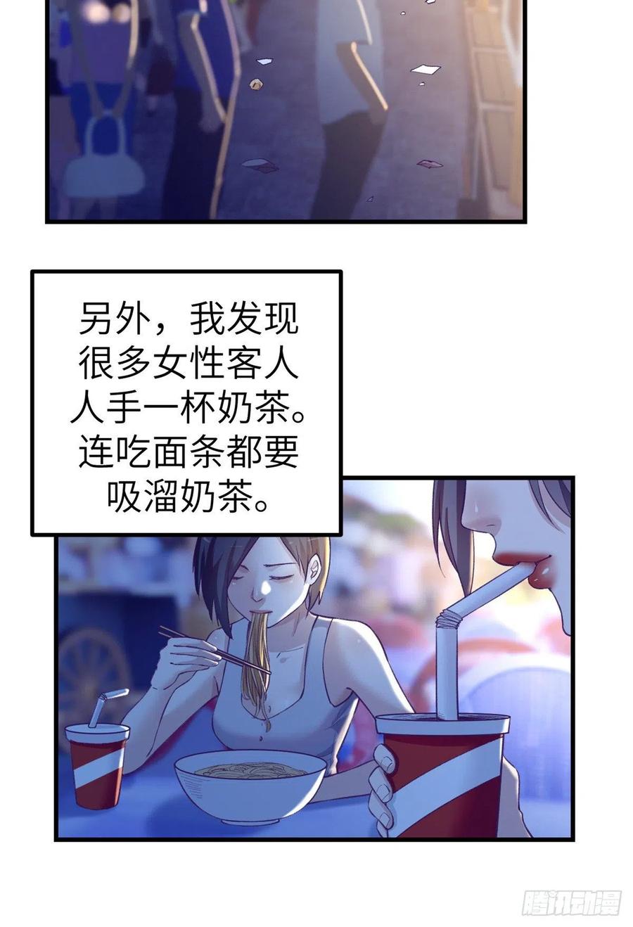 84 出乎意料的客人8