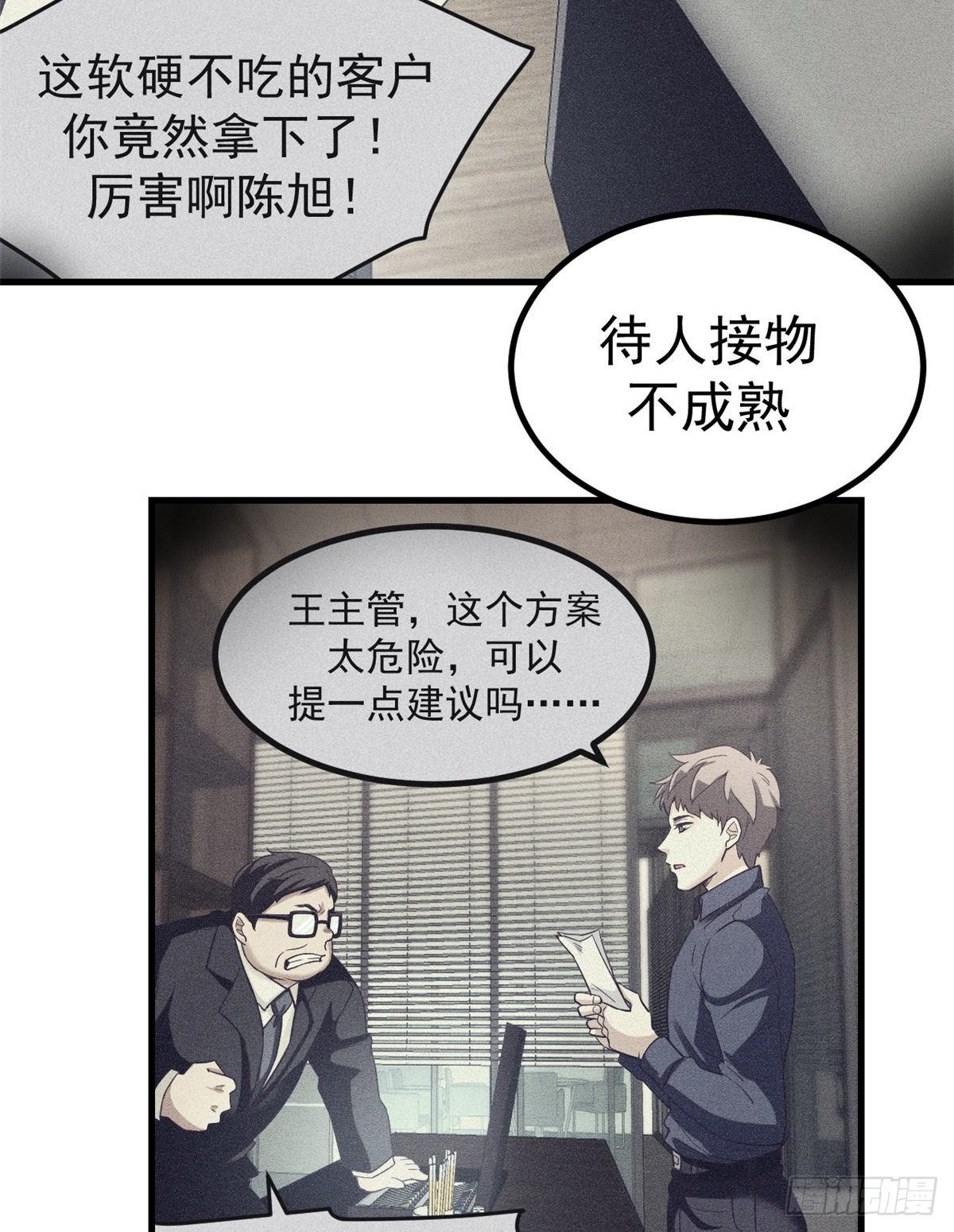 01 虚拟梦境设备46