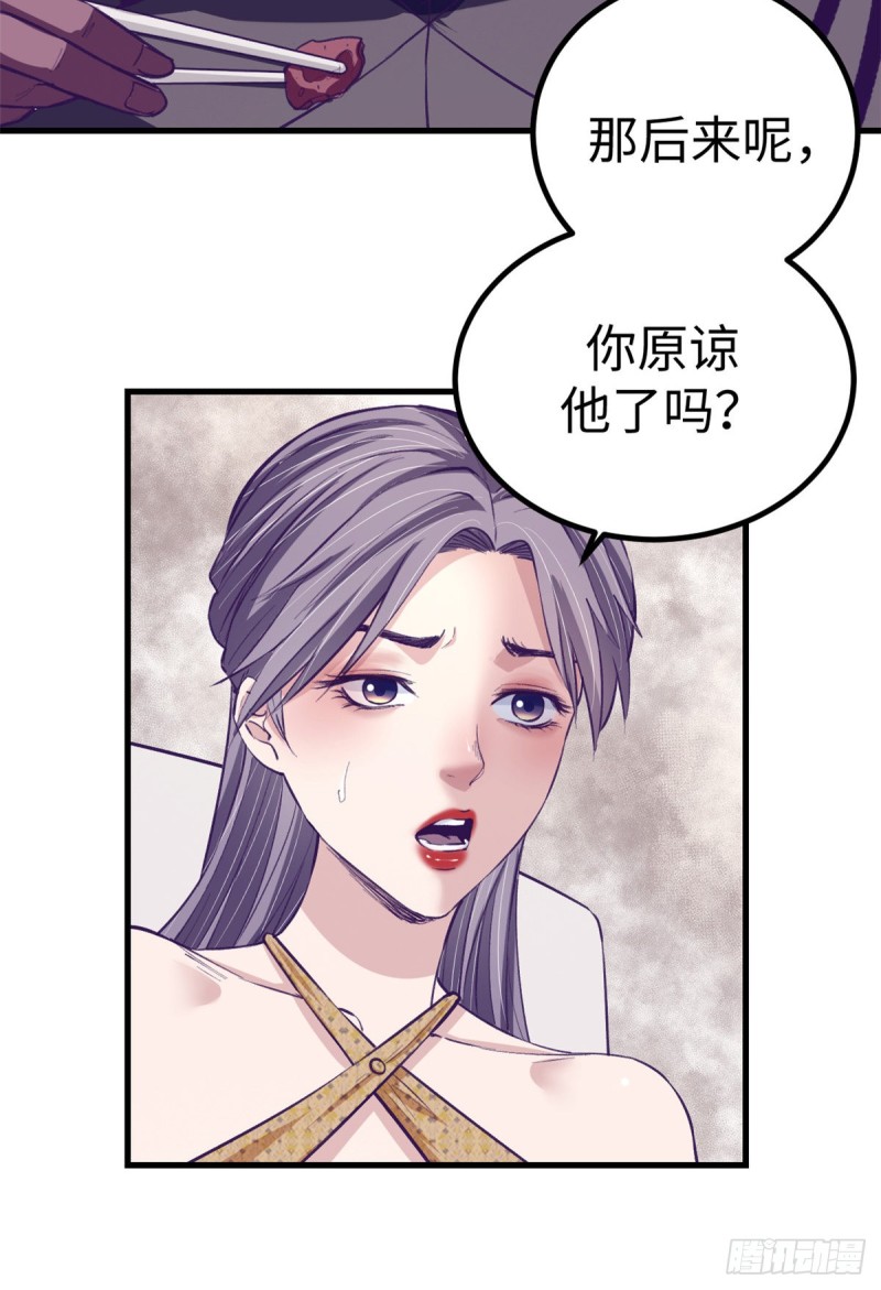 66 她盯上了200315