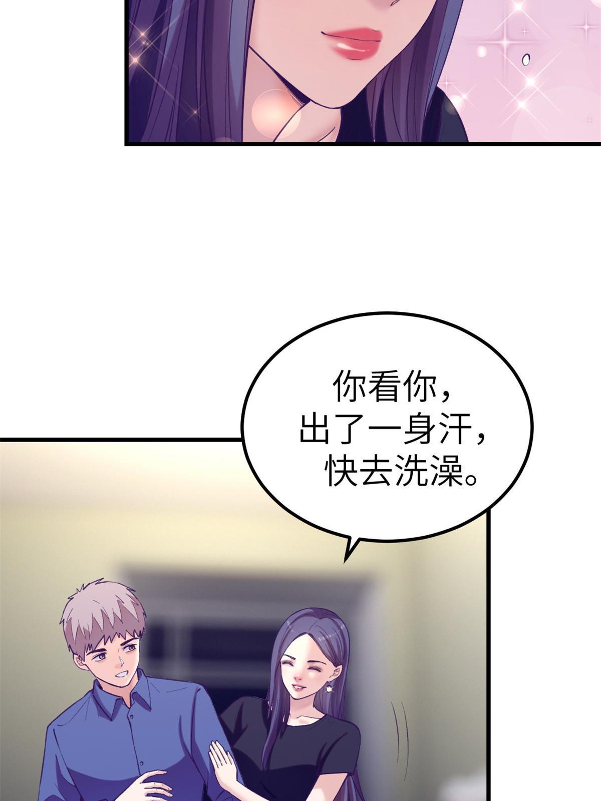 139 带她见家长35
