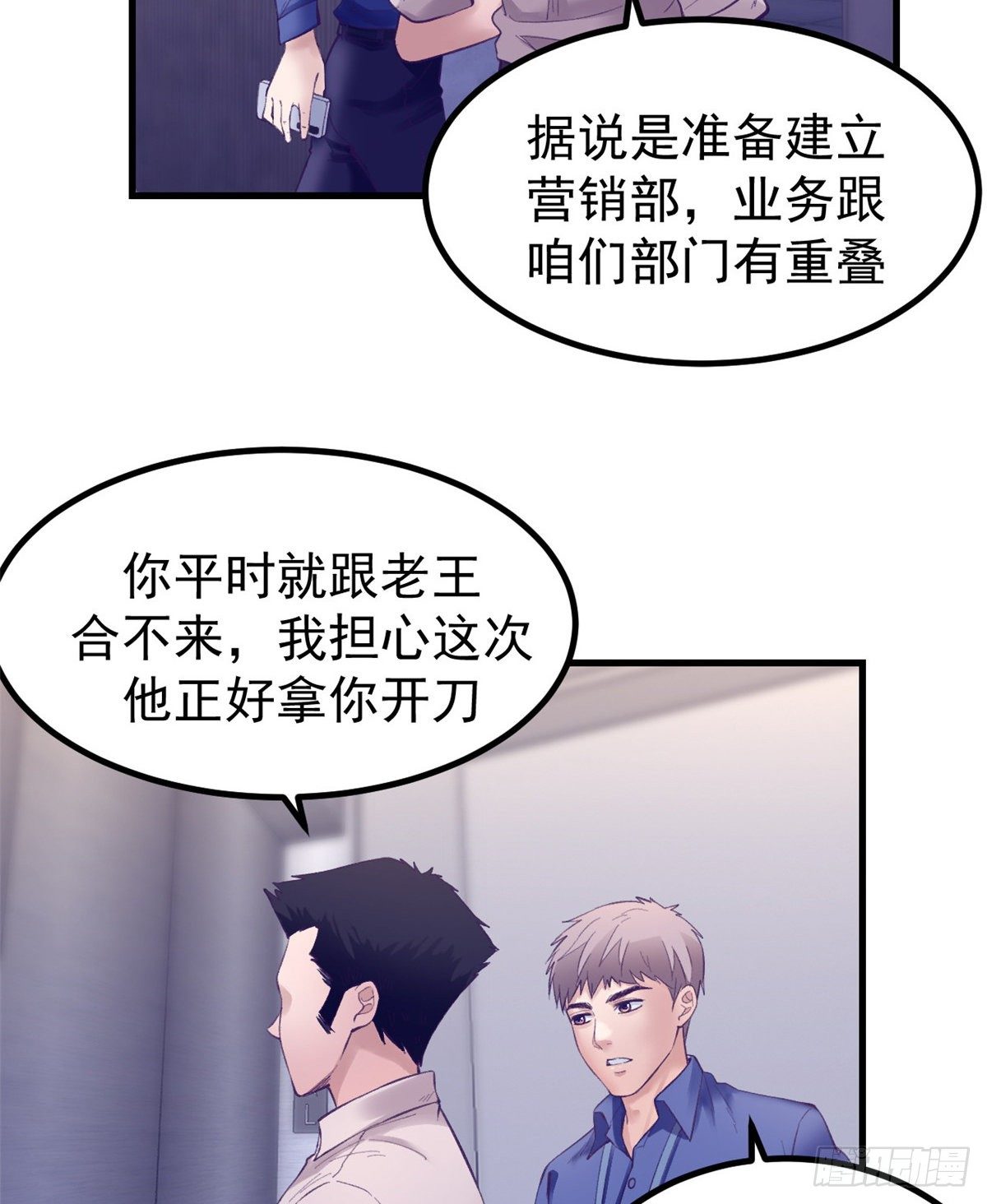 23 被辞退？6