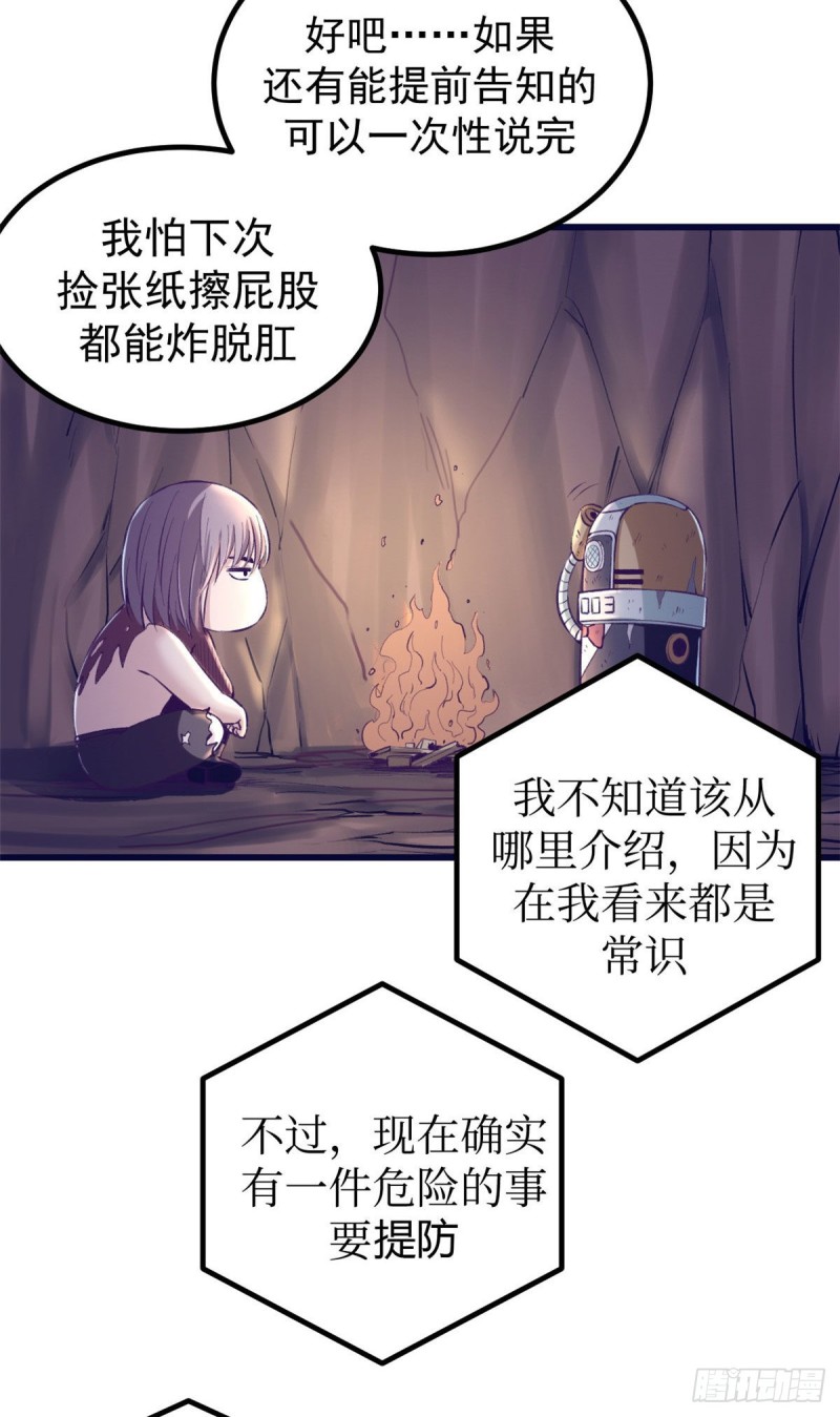 48 被酸液腐蚀32