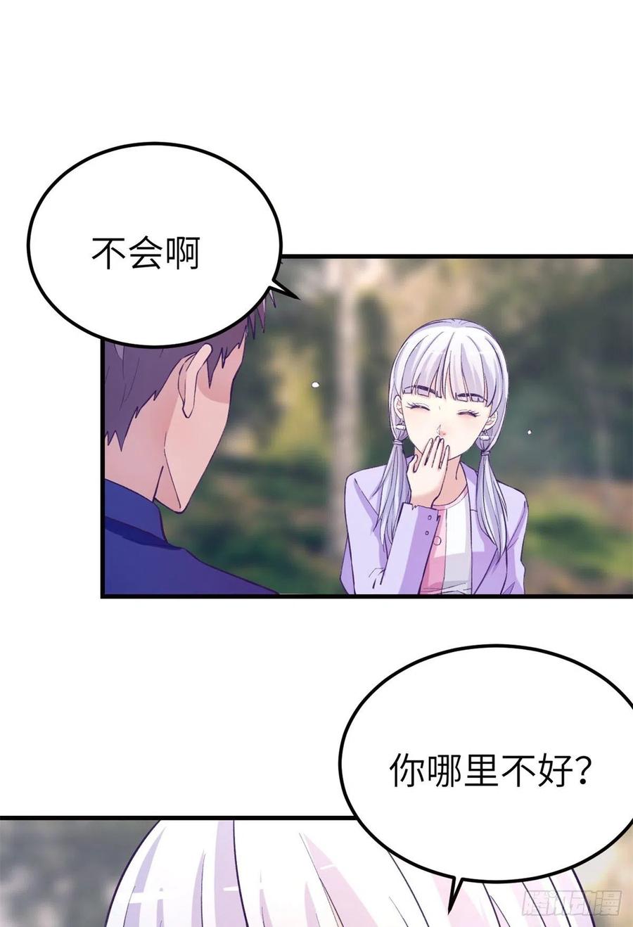 109 抓前任27
