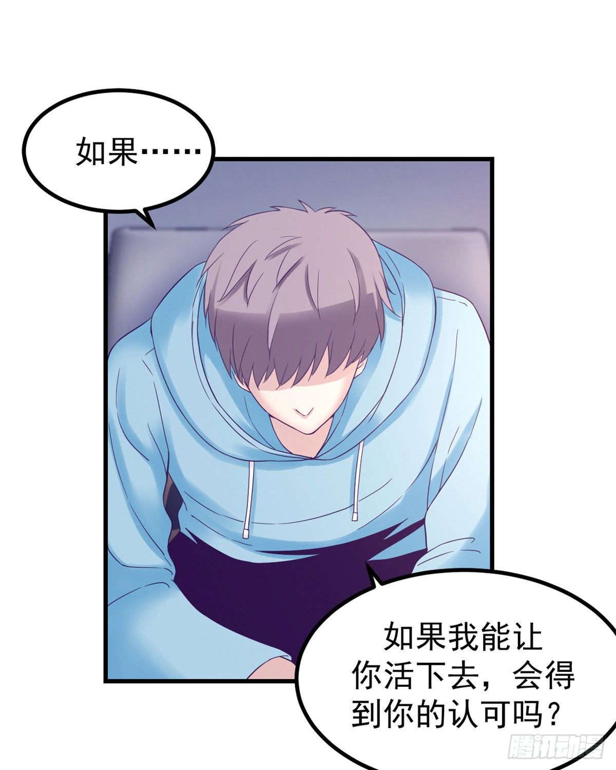 10 你的认可21