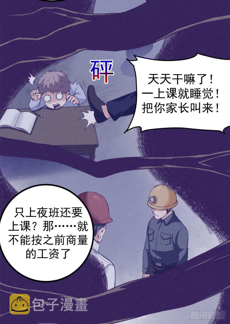 56 别无退路26