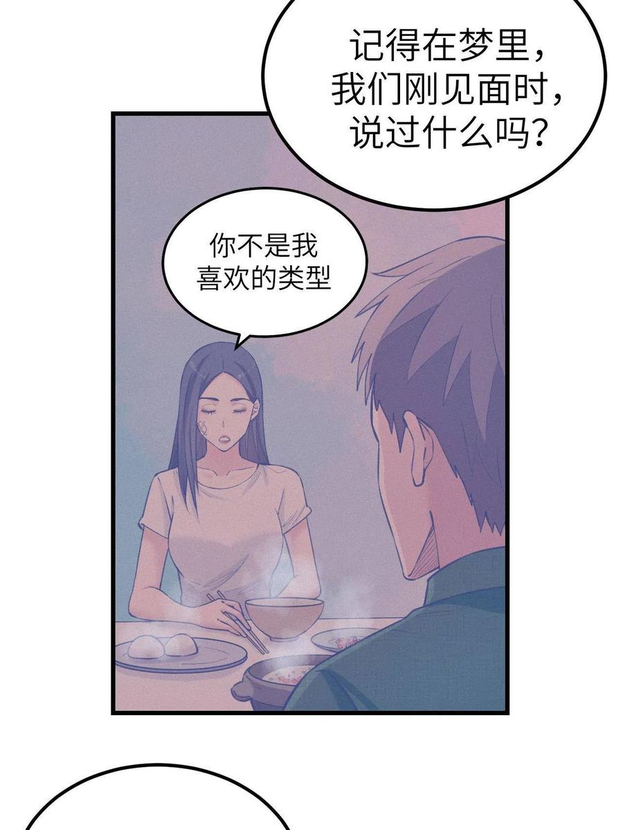 129 表白失败？14