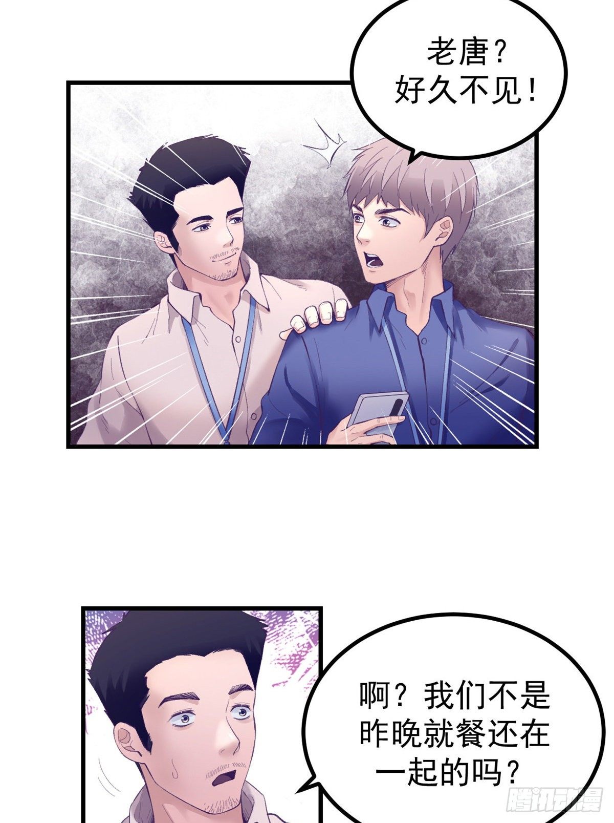 23 被辞退？3