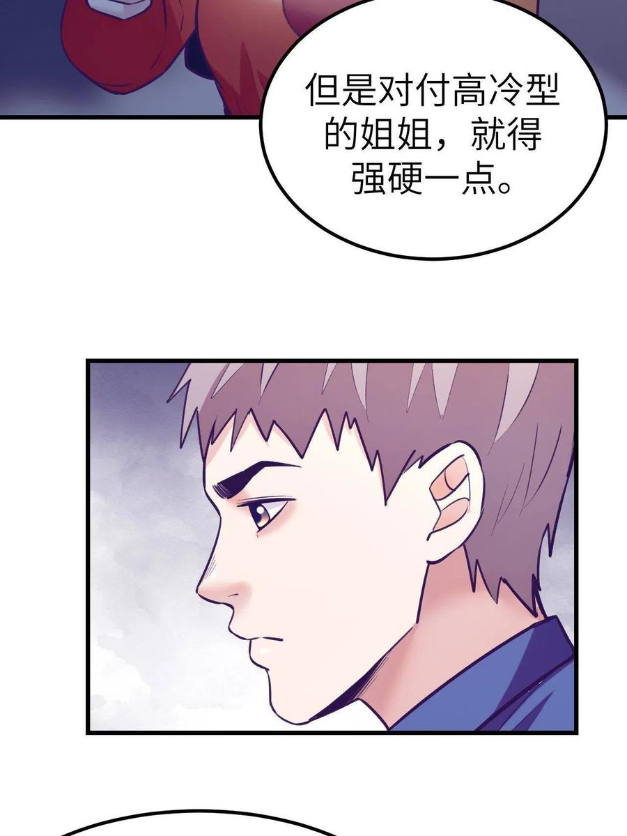 129 表白失败？43
