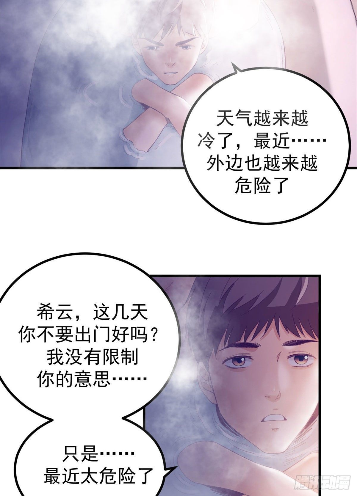 15 她与他的真心3
