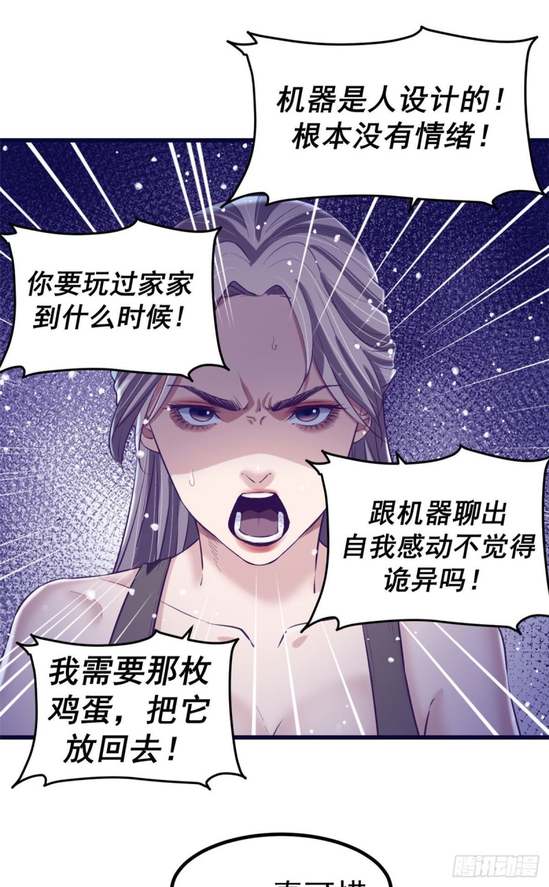 50 和杨景夏吵架40
