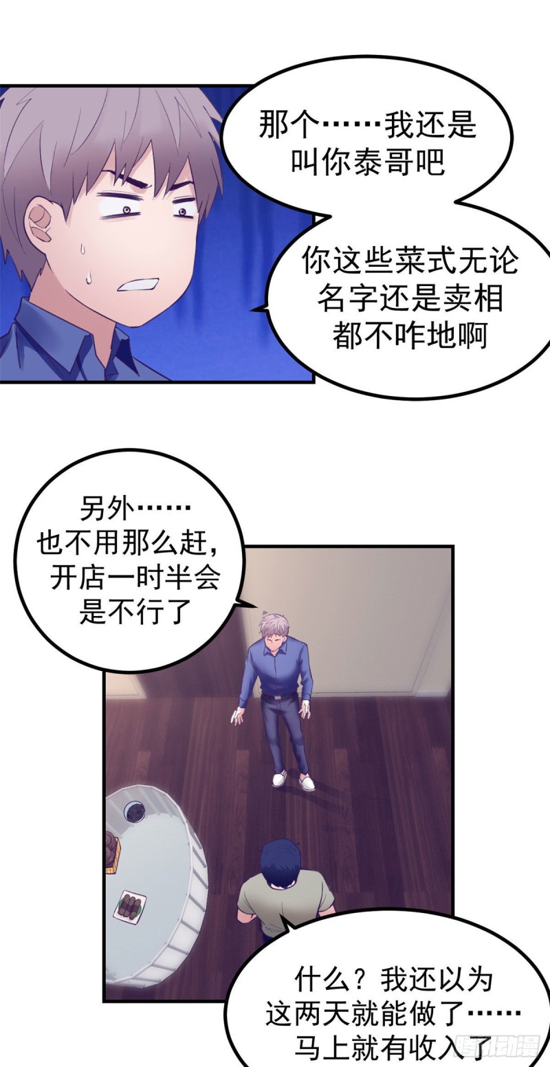 36 现实世界也很美好4