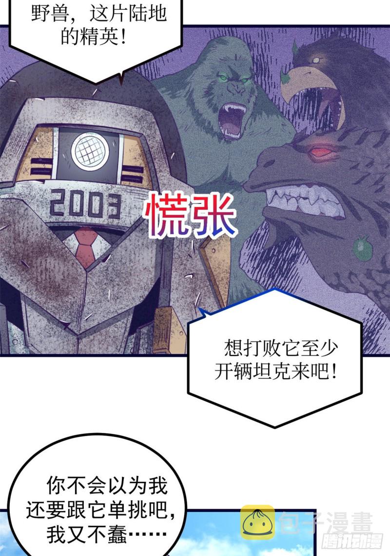 47 跟她合不来37