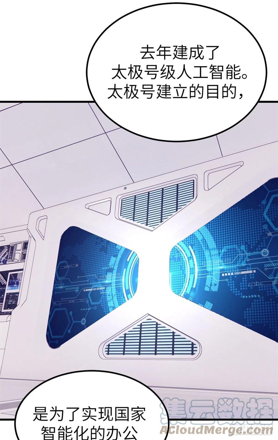 112 机器人叛变18