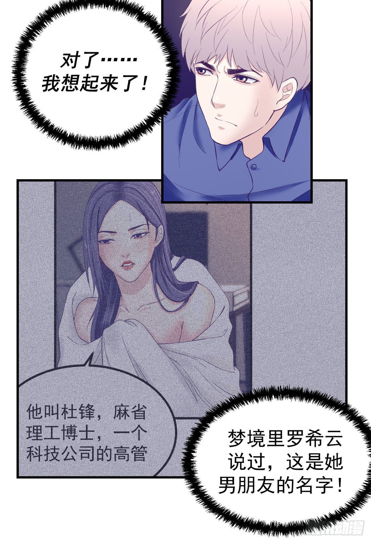 26 她跟别的男人跳舞12