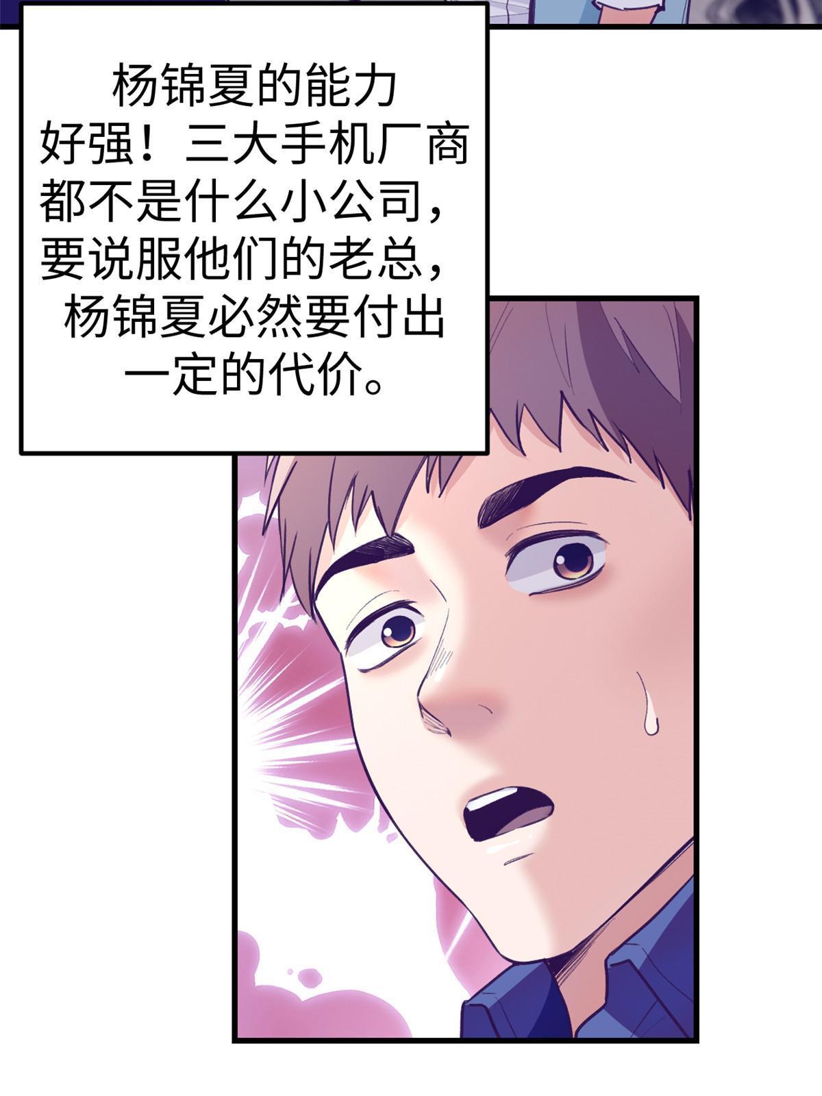 169 跟杨锦夏合开公司21