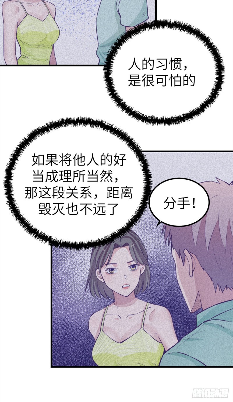 98 谈情说爱38