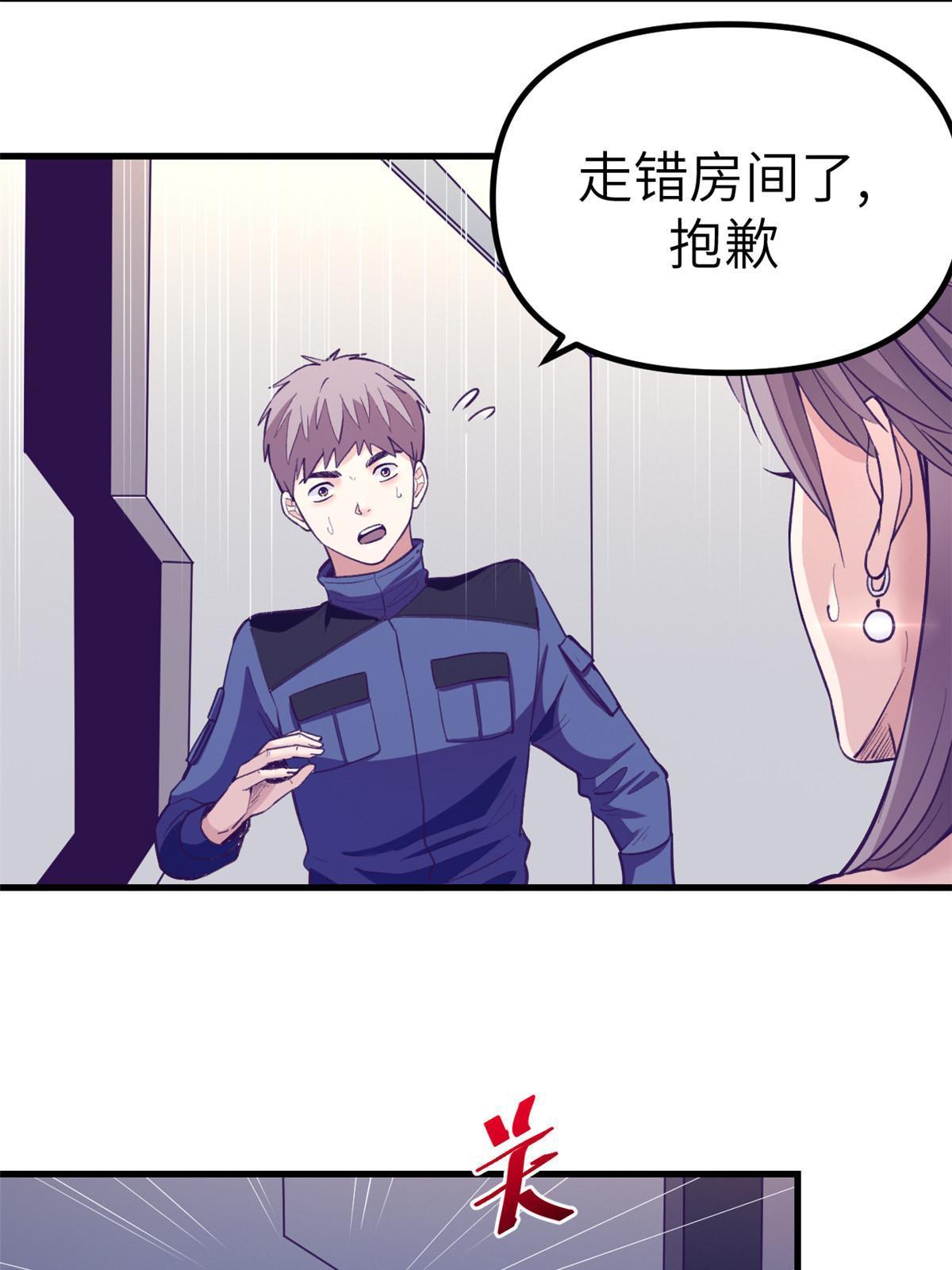 154 跟她同处一个屋檐54