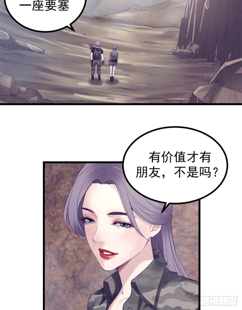 41 杨景夏这女人……28