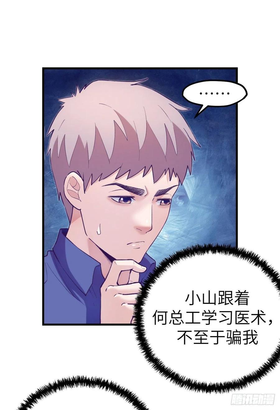 118 过度心动17