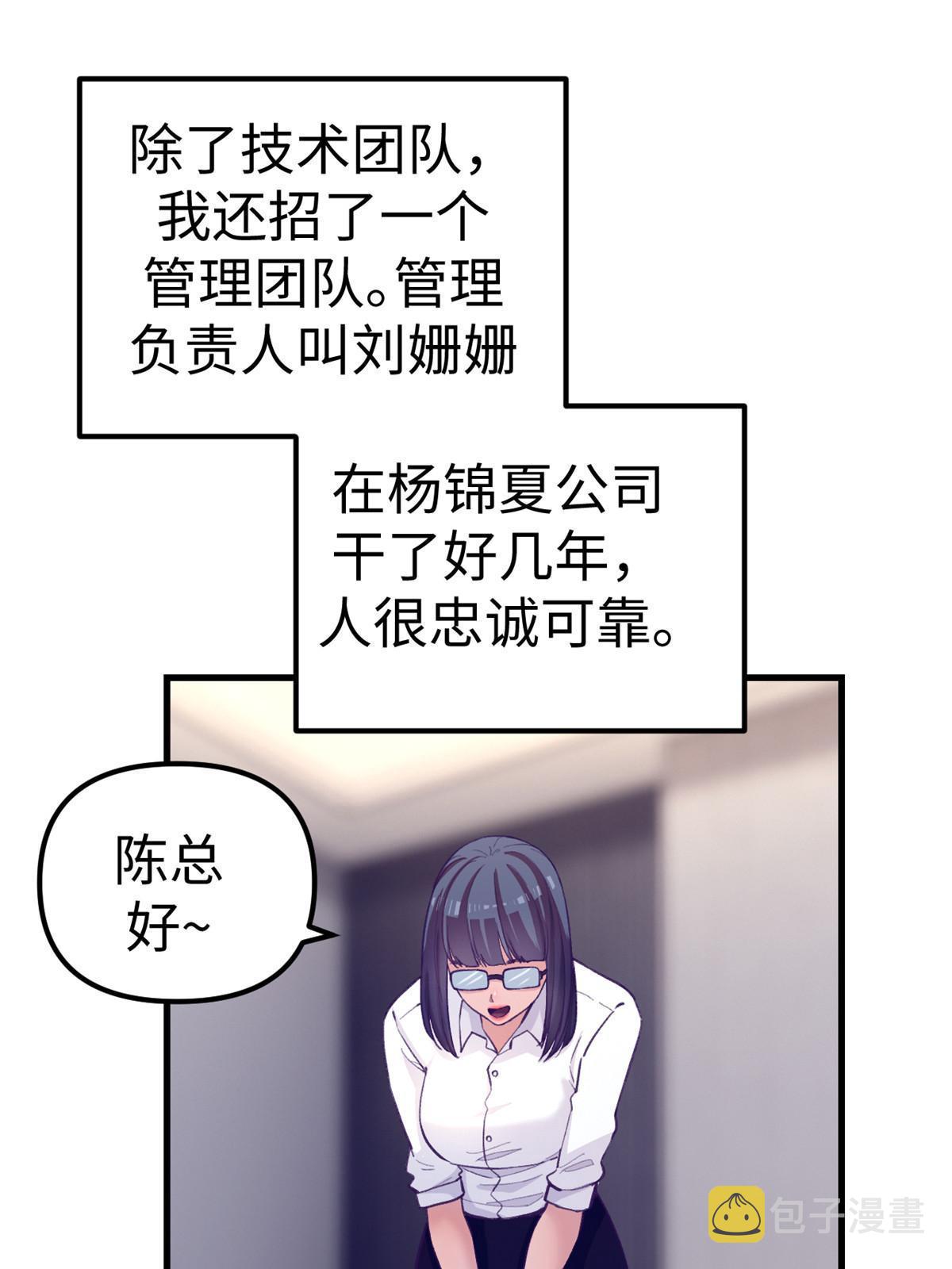 169 跟杨锦夏合开公司12