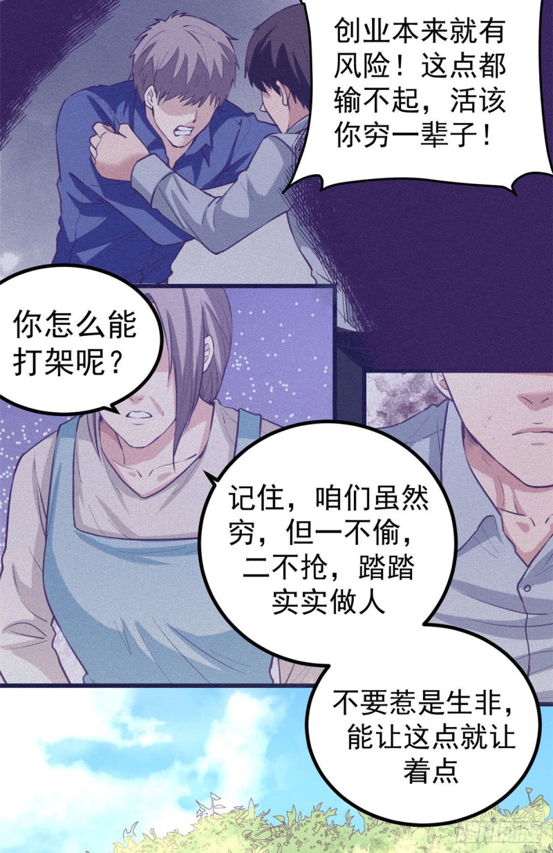 56 别无退路28