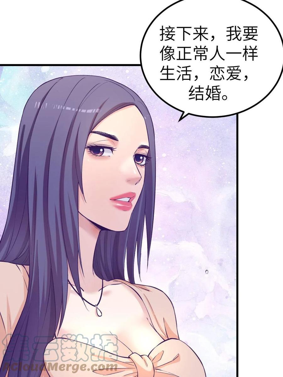 128 跟罗希云重逢34