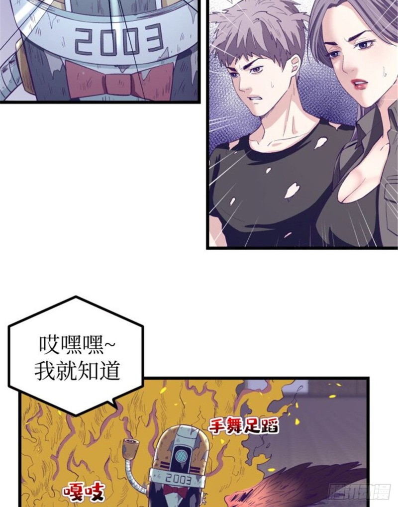 42 机器人200353