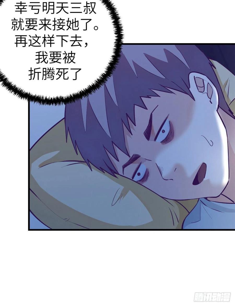 82 堂妹住我家35