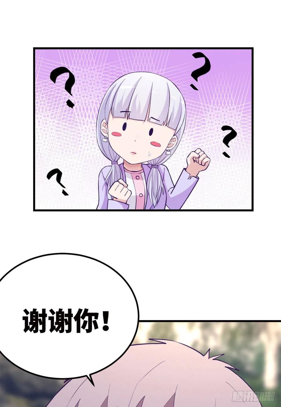109 抓前任41