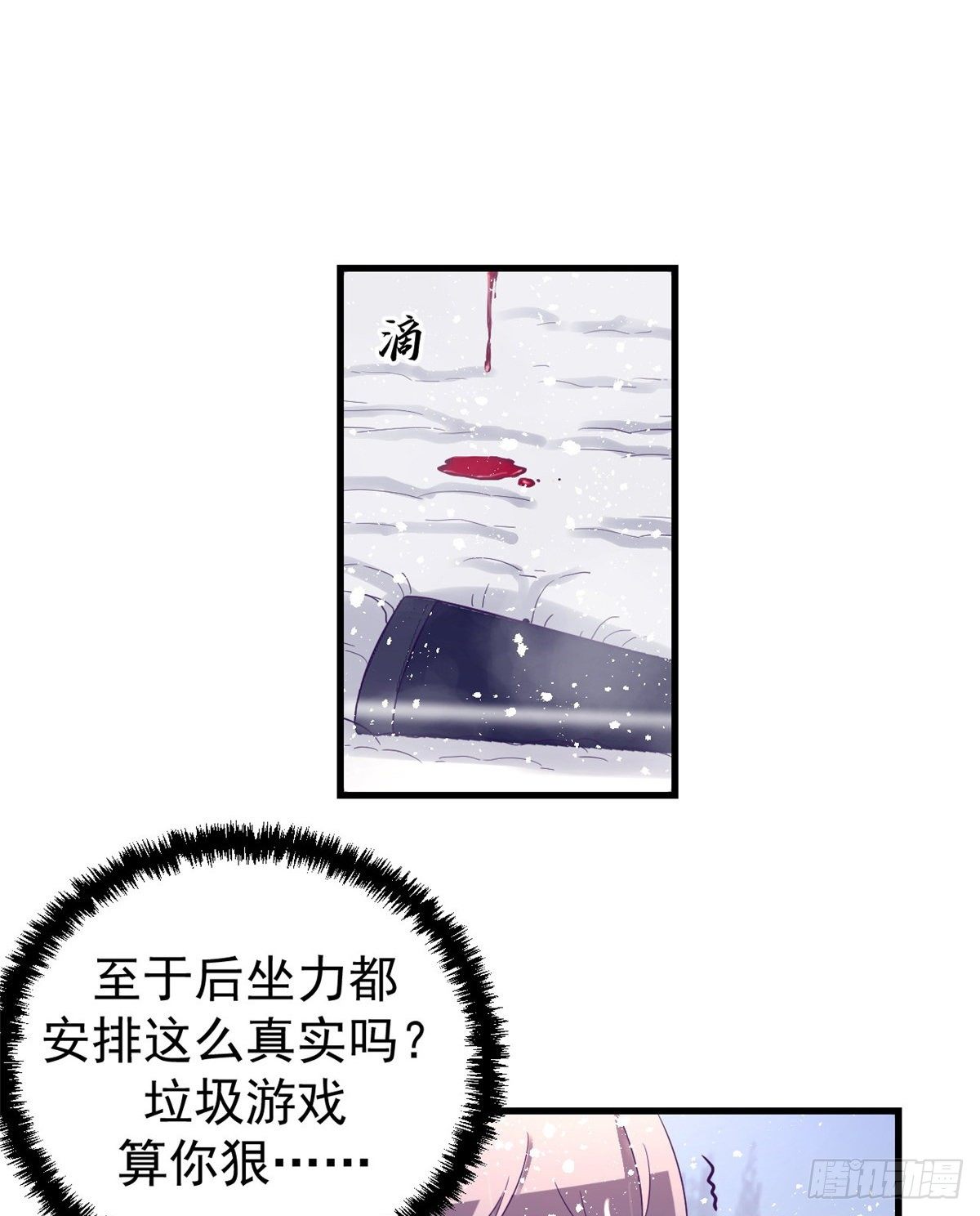 08 我好冷29