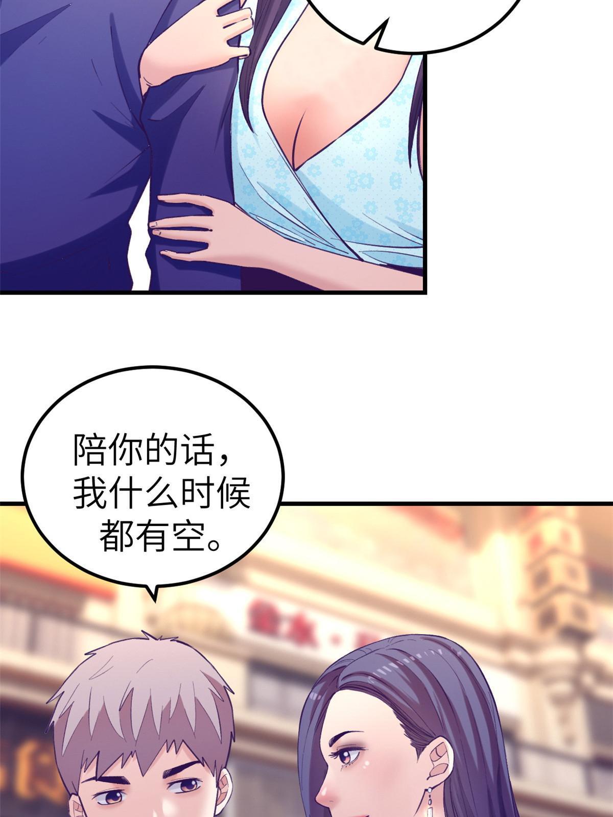 141 见岳父29