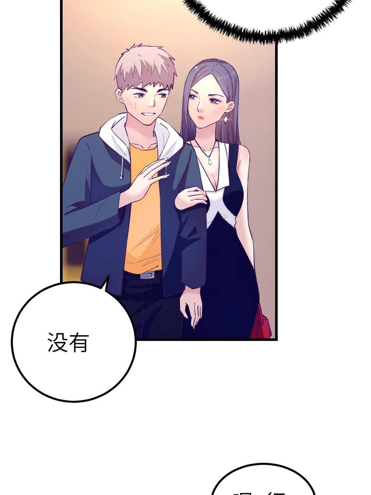 136 前女友的阴影31