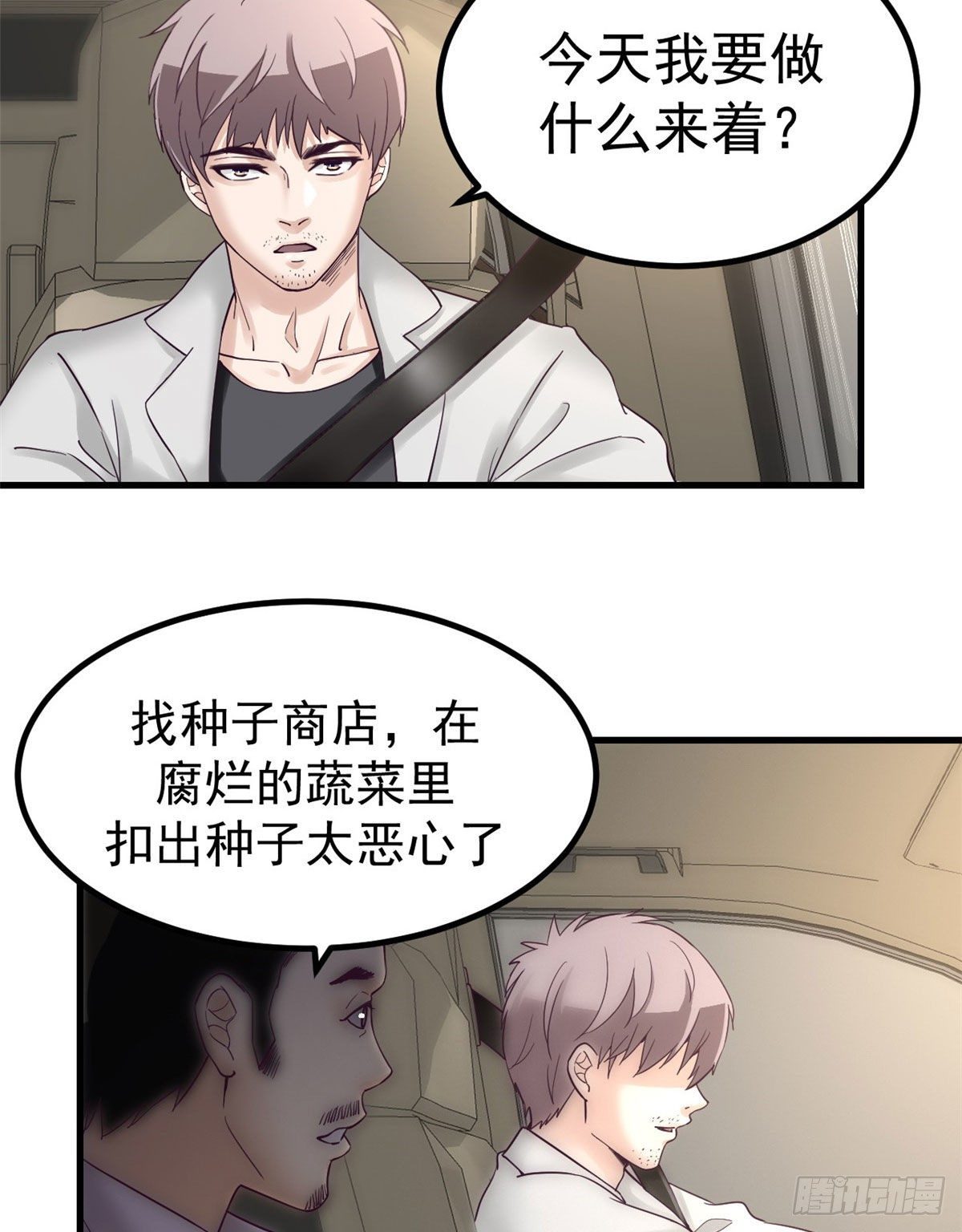 03 整个世界只剩我35