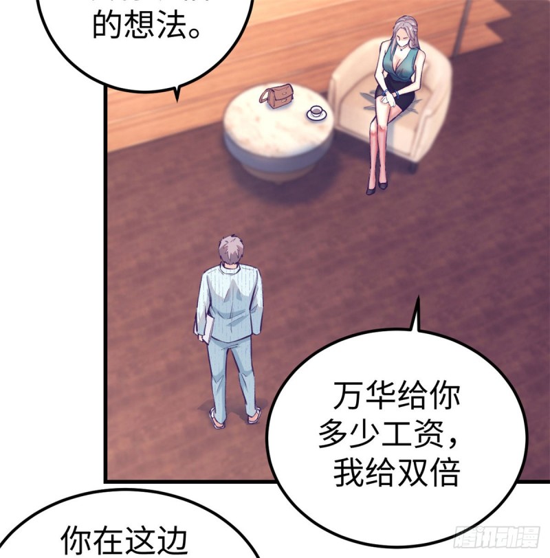 79 杨锦夏的套路38