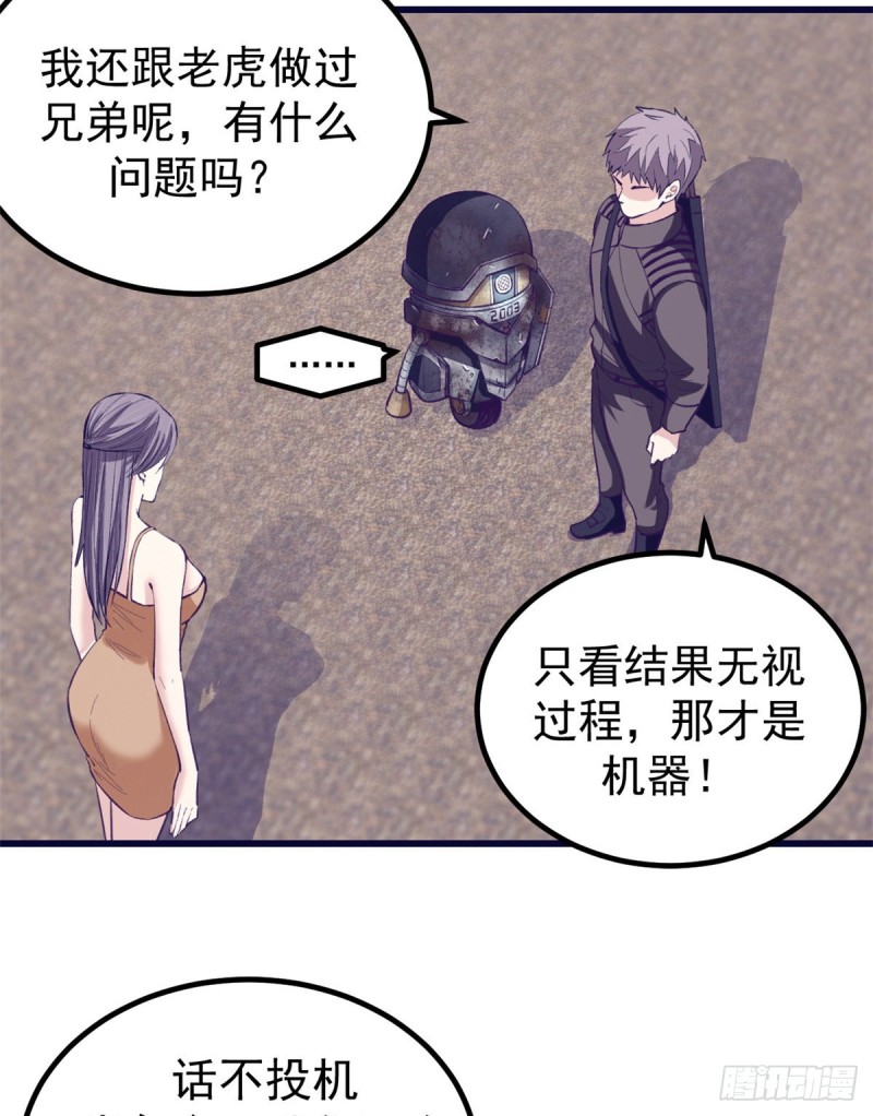 47 跟她合不来21
