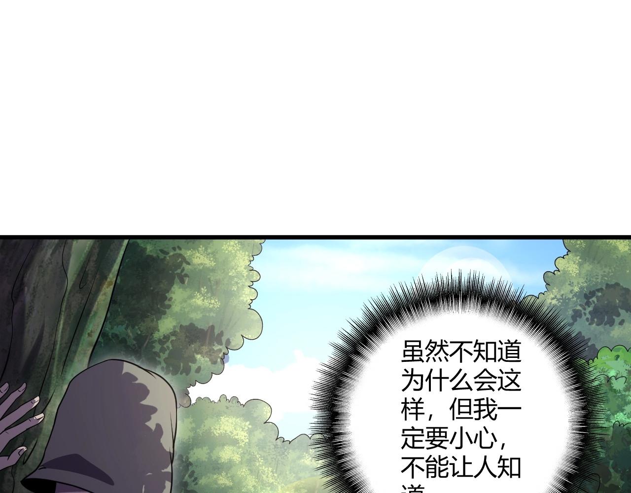 第1话 噬神220