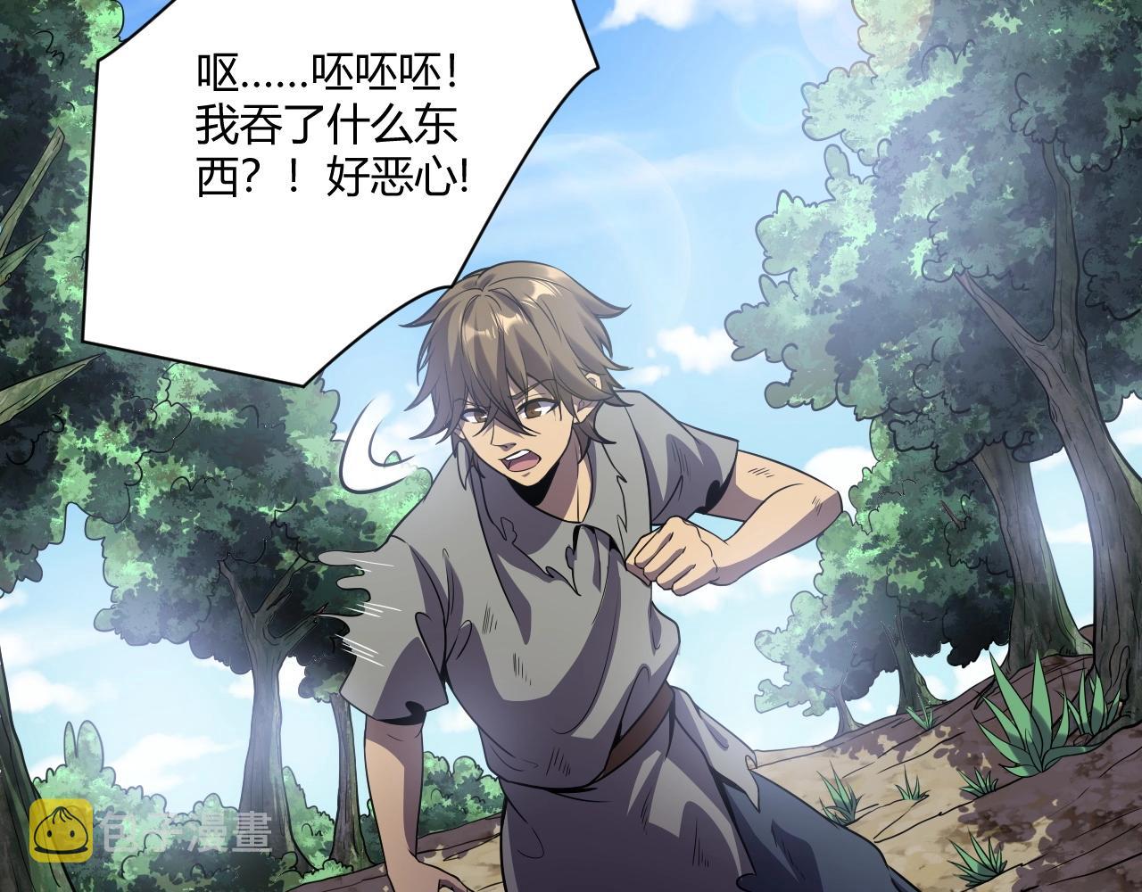 第1话 噬神229