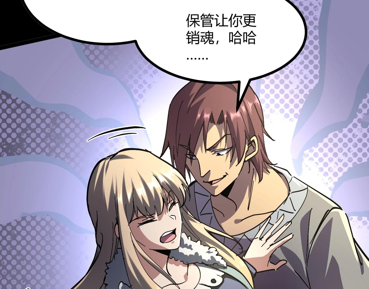序章：吞下魔神，绝境少年成神之路22