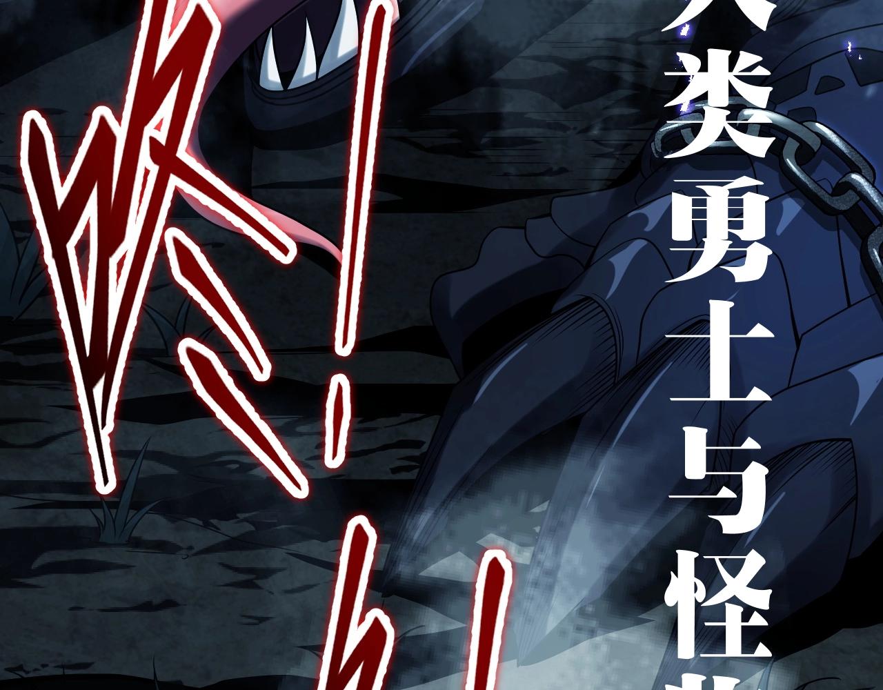 序章：吞下魔神，绝境少年成神之路7