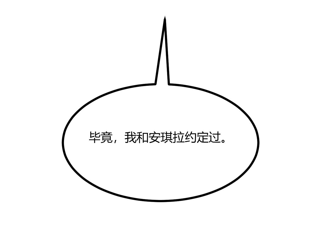 第3话 危在旦夕？200