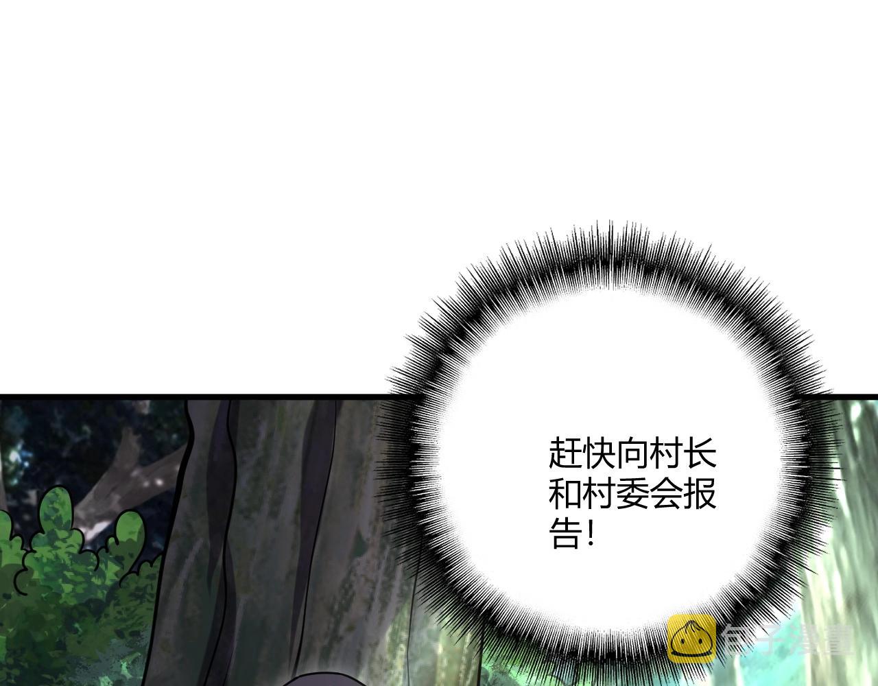 第1话 噬神224