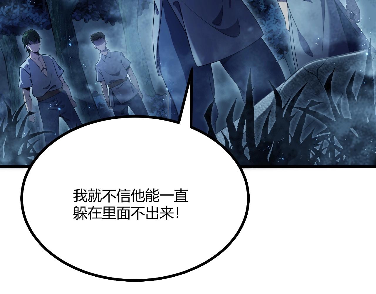 第1话 噬神65