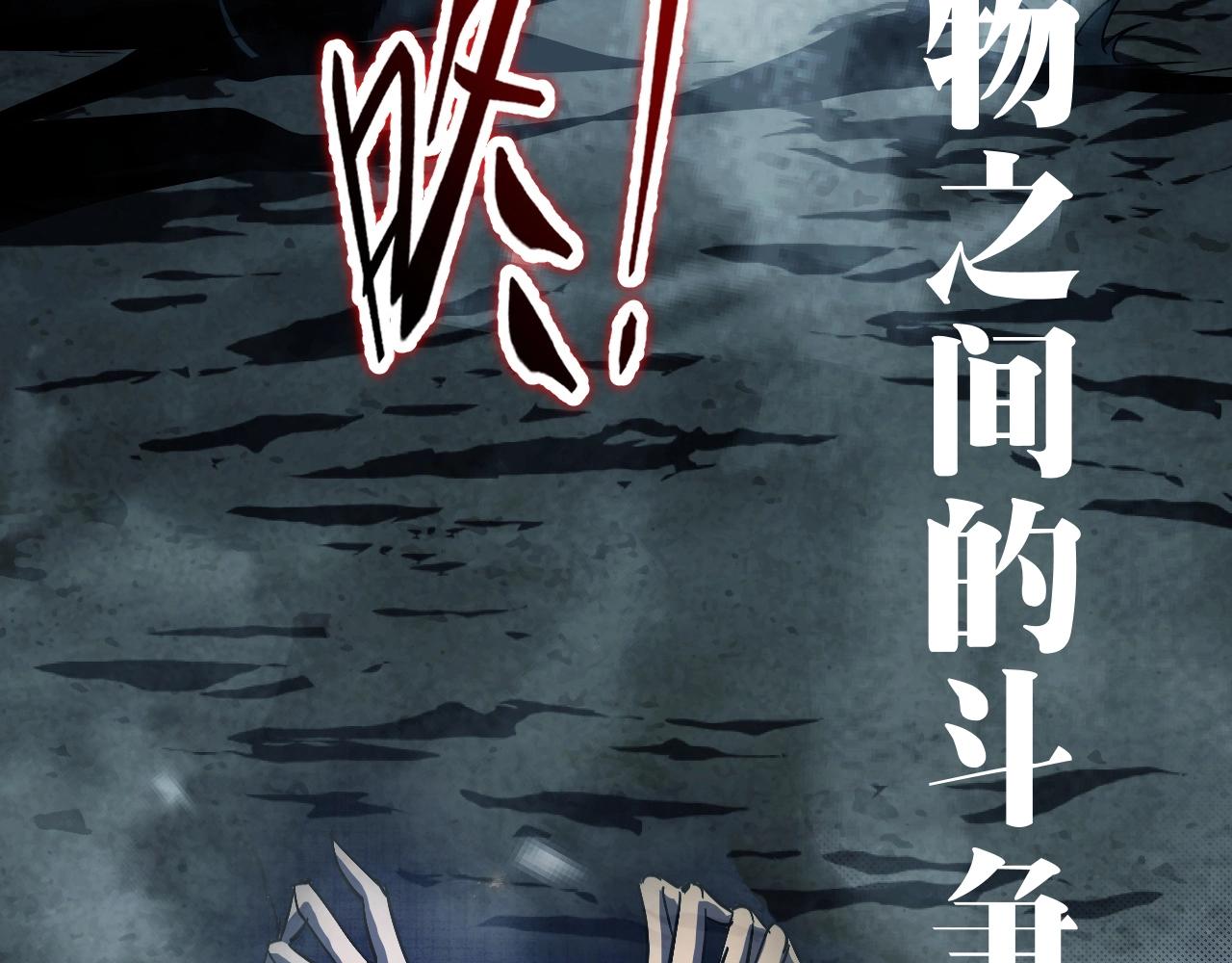 序章：吞下魔神，绝境少年成神之路8