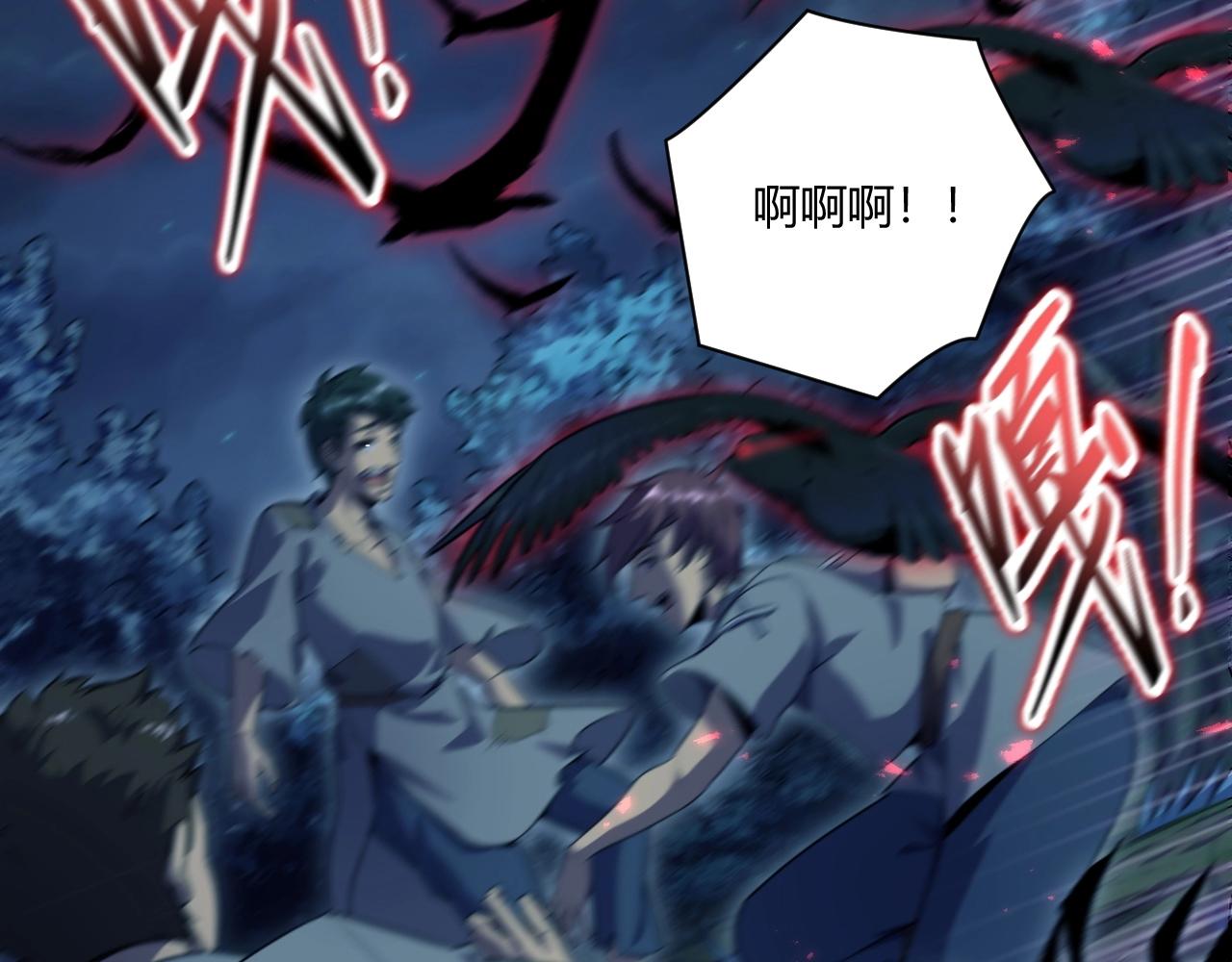 第1话 噬神85