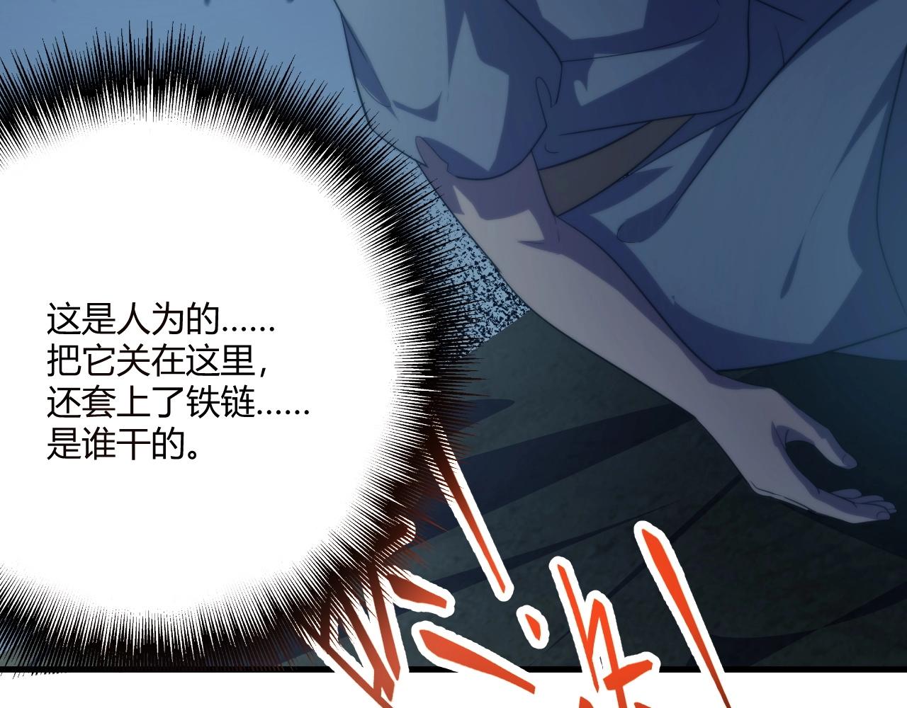 第1话 噬神124