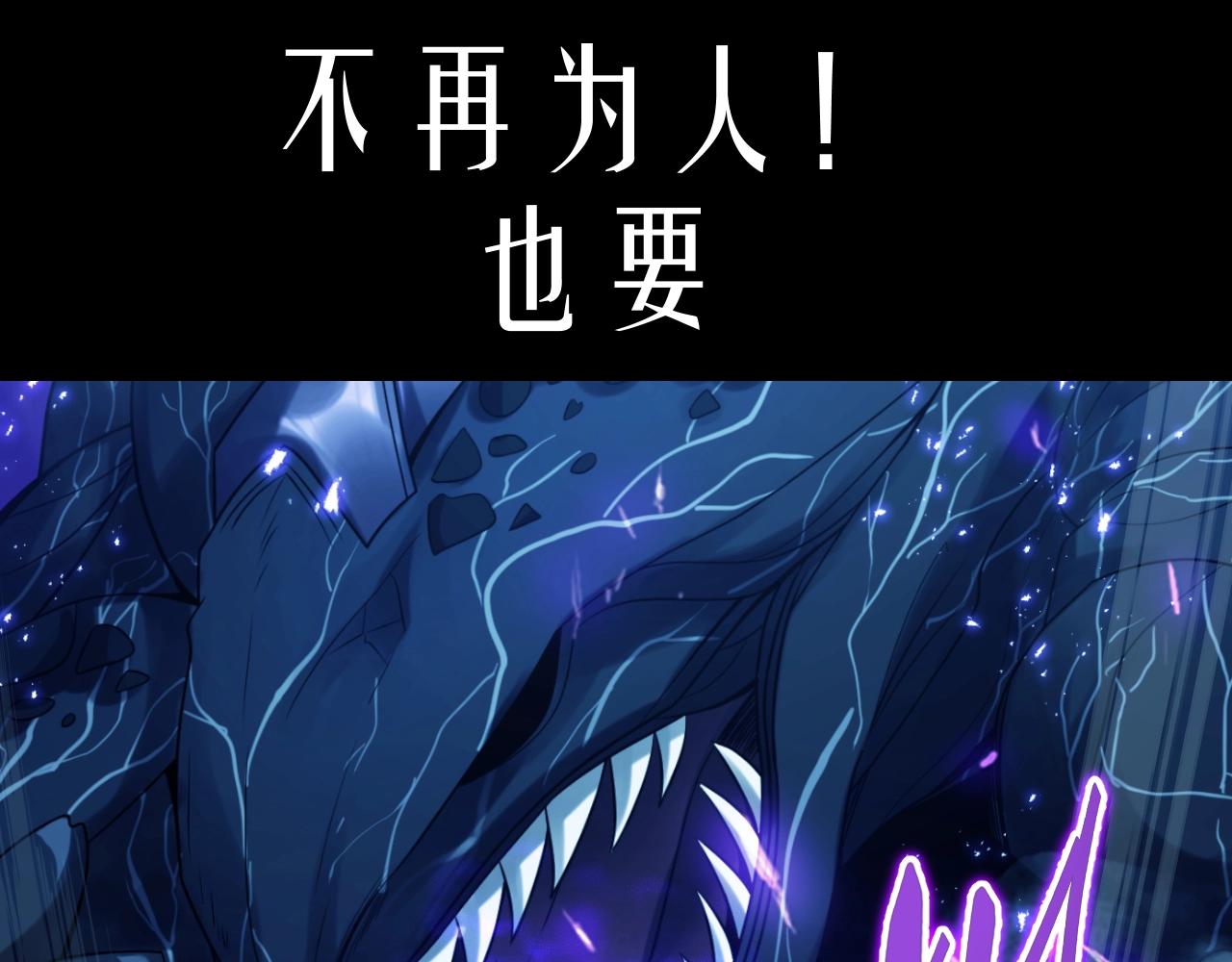 序章：吞下魔神，绝境少年成神之路34